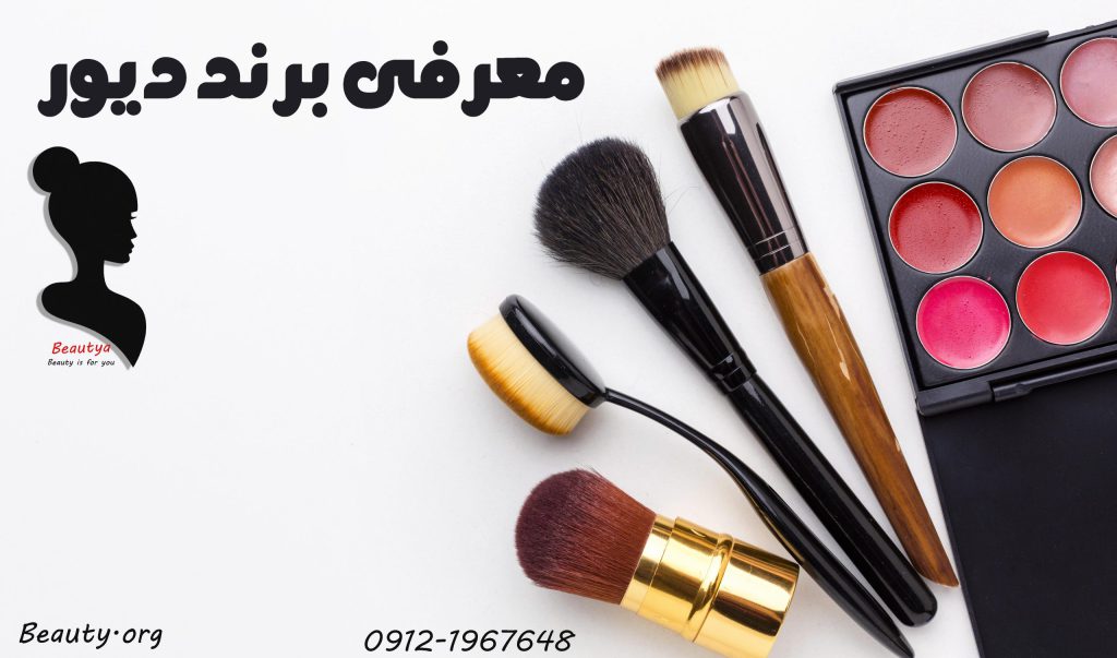 برند دیور