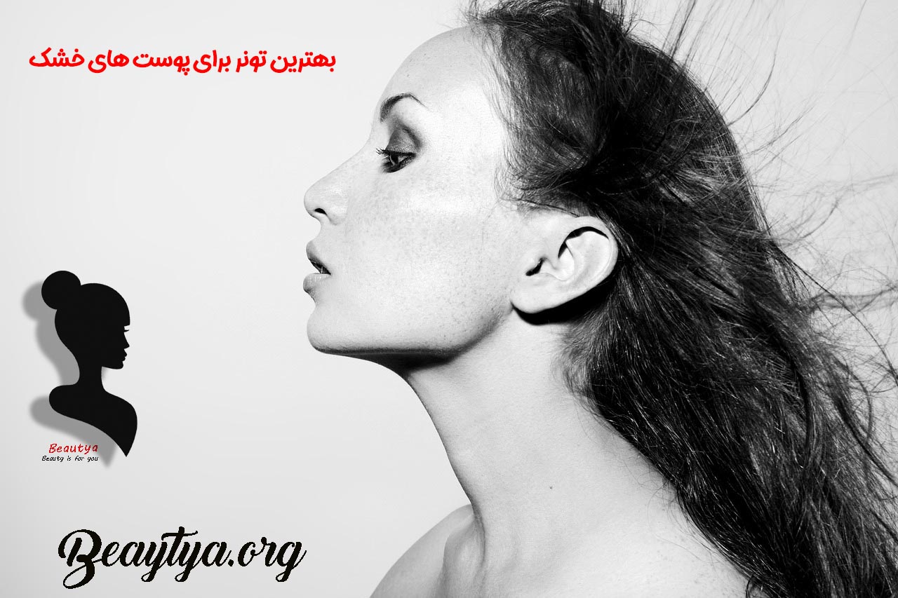 بهترین تونر برای پوست مختلط