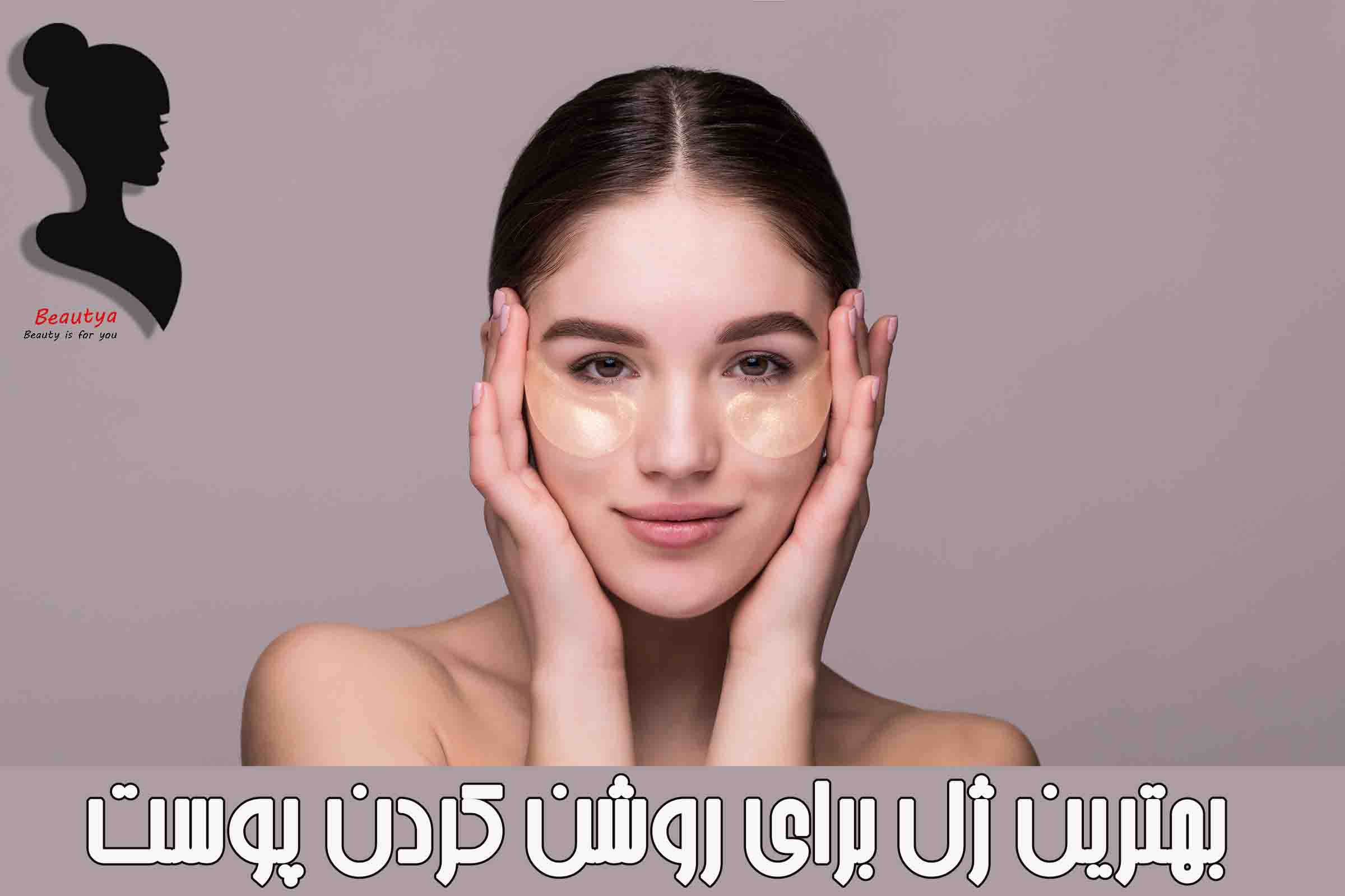 ژل شستشوی صورت روشن کننده 1