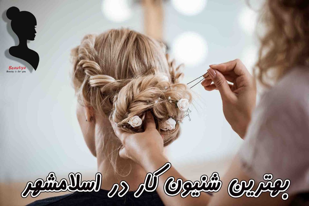 بهترین شینیون کار اسلامشهر