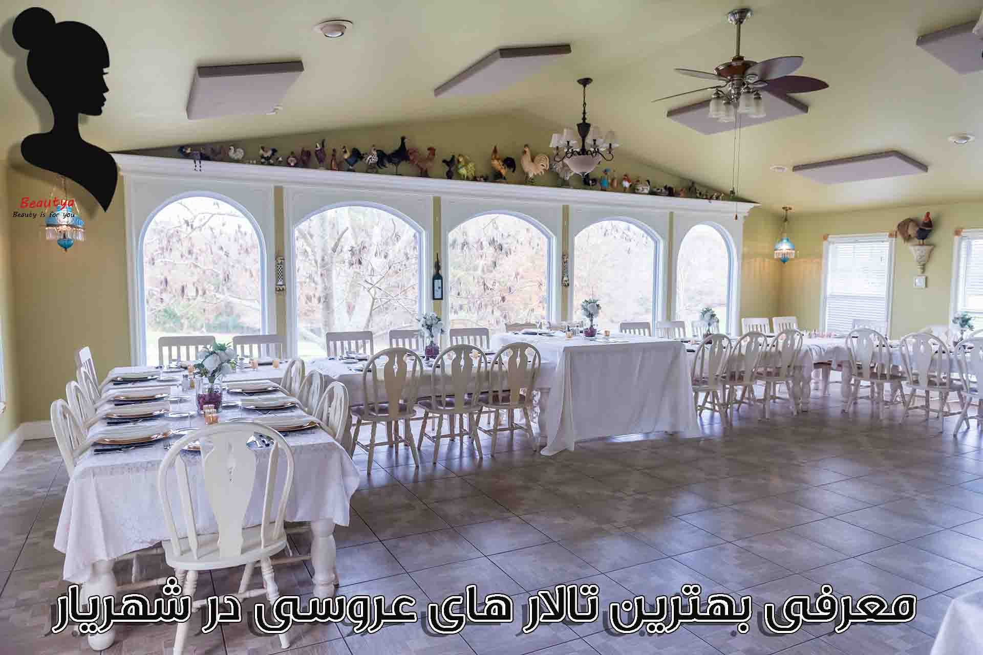 بهترین تالار های عروسی نسیم شهر1
