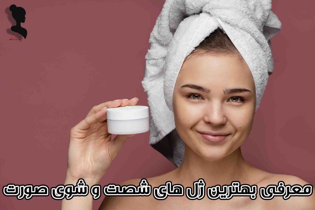 معرفی بهترین ژل شستشوی صورت1
