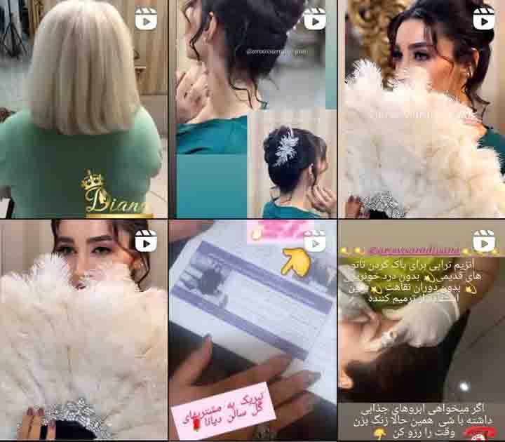 نمونه کار شینیون در عروس سرای دیانا