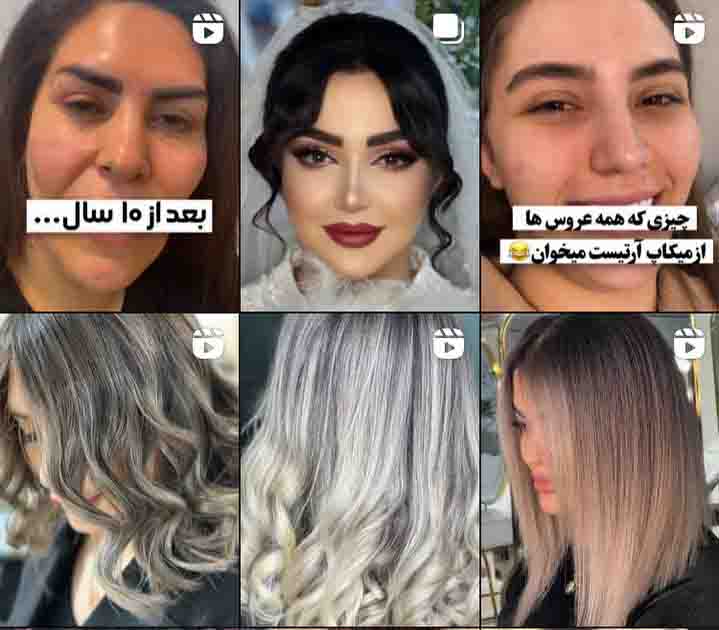 عکس عروس سرای آنسه