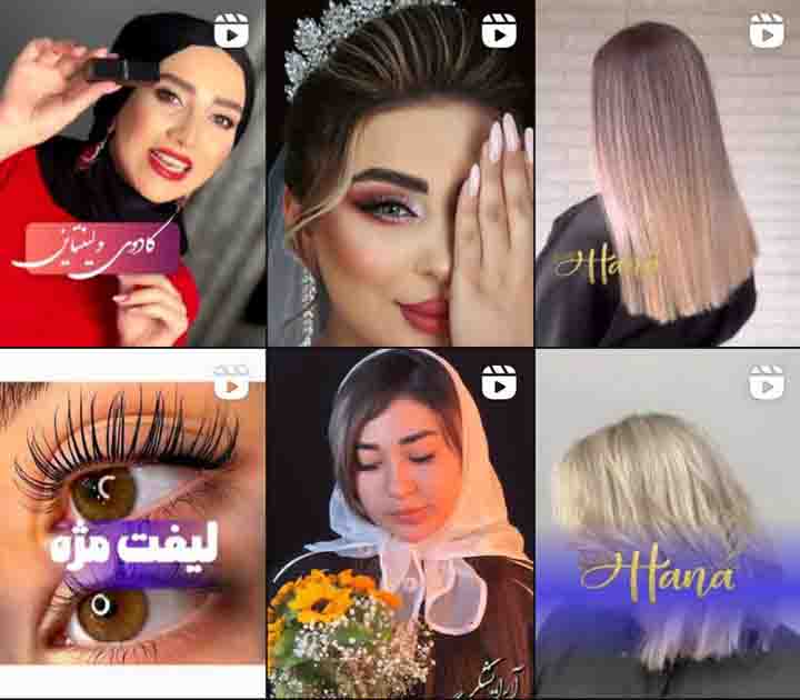 نمونه کار هانا