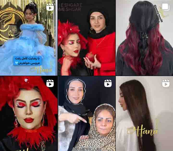 عکس سالن زیبایی هانا