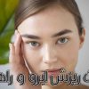 دلیل ریزش ابرو
